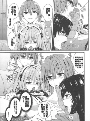 [吉田犬人]可愛すぎるボク(いずみコミックス)[个人机翻汉化]_image_009