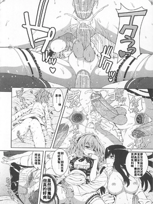 [吉田犬人]可愛すぎるボク(いずみコミックス)[个人机翻汉化]_image_016