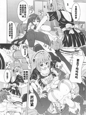 [吉田犬人]可愛すぎるボク(いずみコミックス)[个人机翻汉化]_image_018