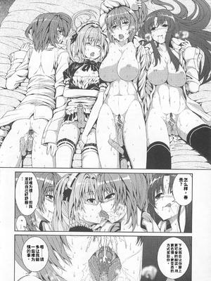 [吉田犬人]可愛すぎるボク(いずみコミックス)[个人机翻汉化]_image_020