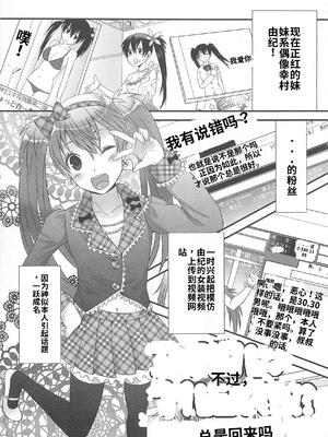 [吉田犬人]可愛すぎるボク(いずみコミックス)[个人机翻汉化]_image_021