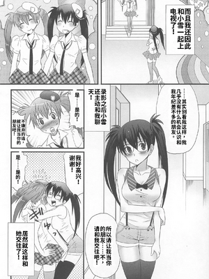 [吉田犬人]可愛すぎるボク(いずみコミックス)[个人机翻汉化]_image_022