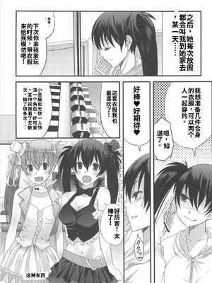 [吉田犬人]可愛すぎるボク(いずみコミックス)[个人机翻汉化]_image_023