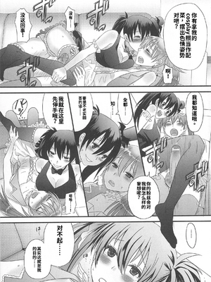 [吉田犬人]可愛すぎるボク(いずみコミックス)[个人机翻汉化]_image_027