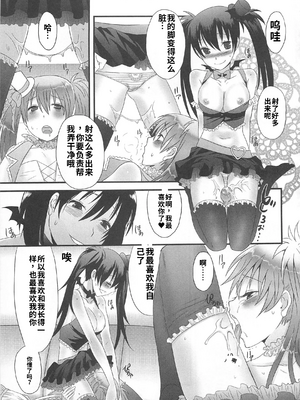 [吉田犬人]可愛すぎるボク(いずみコミックス)[个人机翻汉化]_image_029