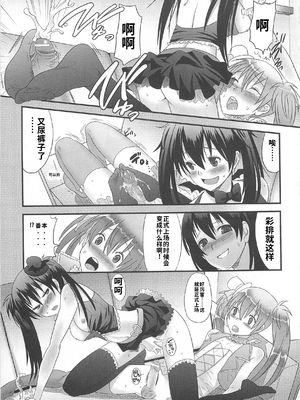 [吉田犬人]可愛すぎるボク(いずみコミックス)[个人机翻汉化]_image_031