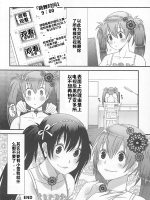 [吉田犬人]可愛すぎるボク(いずみコミックス)[个人机翻汉化]_image_036