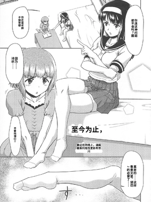 [吉田犬人]可愛すぎるボク(いずみコミックス)[个人机翻汉化]_image_037
