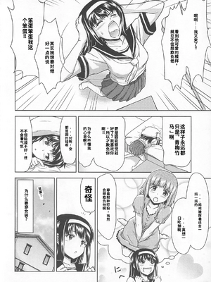 [吉田犬人]可愛すぎるボク(いずみコミックス)[个人机翻汉化]_image_040