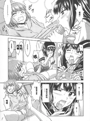 [吉田犬人]可愛すぎるボク(いずみコミックス)[个人机翻汉化]_image_043