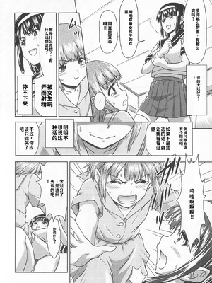 [吉田犬人]可愛すぎるボク(いずみコミックス)[个人机翻汉化]_image_044