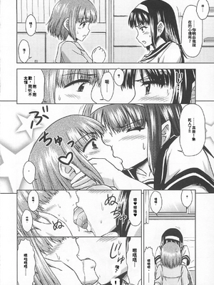 [吉田犬人]可愛すぎるボク(いずみコミックス)[个人机翻汉化]_image_046