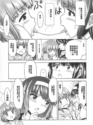 [吉田犬人]可愛すぎるボク(いずみコミックス)[个人机翻汉化]_image_047