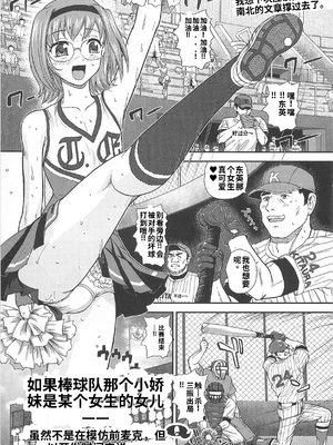 [吉田犬人]可愛すぎるボク(いずみコミックス)[个人机翻汉化]_image_057