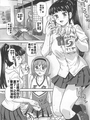 [吉田犬人]可愛すぎるボク(いずみコミックス)[个人机翻汉化]_image_058