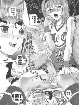 [吉田犬人]可愛すぎるボク(いずみコミックス)[个人机翻汉化]_image_060