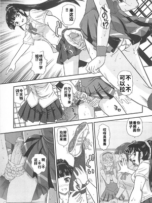 [吉田犬人]可愛すぎるボク(いずみコミックス)[个人机翻汉化]_image_061