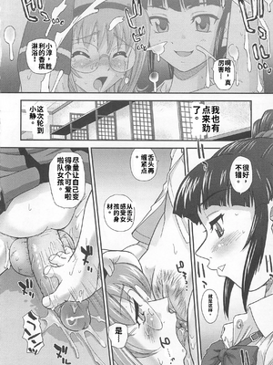 [吉田犬人]可愛すぎるボク(いずみコミックス)[个人机翻汉化]_image_064
