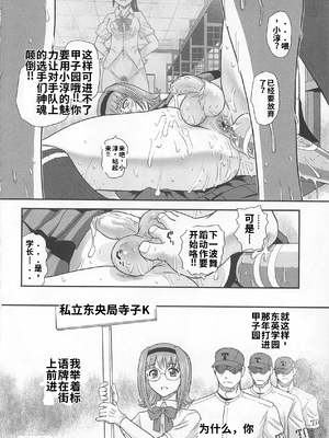 [吉田犬人]可愛すぎるボク(いずみコミックス)[个人机翻汉化]_image_072