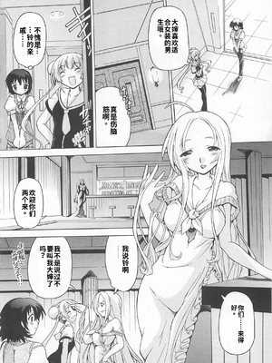 [吉田犬人]可愛すぎるボク(いずみコミックス)[个人机翻汉化]_image_074