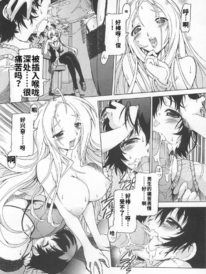 [吉田犬人]可愛すぎるボク(いずみコミックス)[个人机翻汉化]_image_078