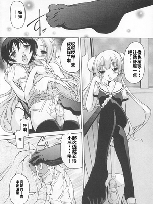 [吉田犬人]可愛すぎるボク(いずみコミックス)[个人机翻汉化]_image_080