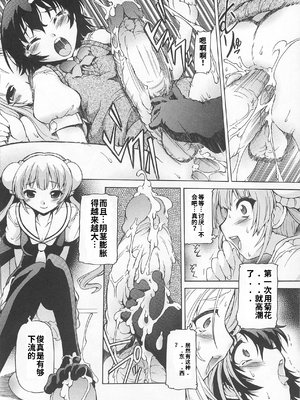 [吉田犬人]可愛すぎるボク(いずみコミックス)[个人机翻汉化]_image_082