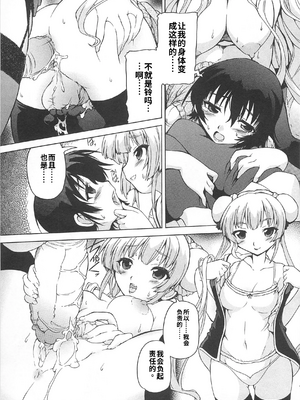 [吉田犬人]可愛すぎるボク(いずみコミックス)[个人机翻汉化]_image_083