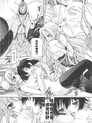 [吉田犬人]可愛すぎるボク(いずみコミックス)[个人机翻汉化]_image_085