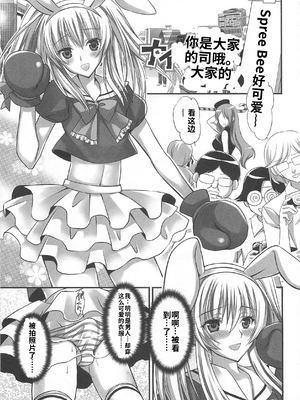 [吉田犬人]可愛すぎるボク(いずみコミックス)[个人机翻汉化]_image_089