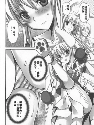 [吉田犬人]可愛すぎるボク(いずみコミックス)[个人机翻汉化]_image_090
