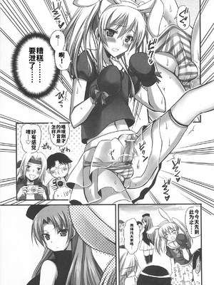 [吉田犬人]可愛すぎるボク(いずみコミックス)[个人机翻汉化]_image_091