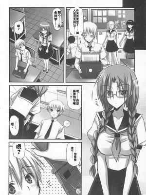 [吉田犬人]可愛すぎるボク(いずみコミックス)[个人机翻汉化]_image_092