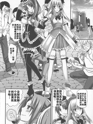 [吉田犬人]可愛すぎるボク(いずみコミックス)[个人机翻汉化]_image_094