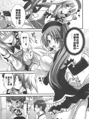 [吉田犬人]可愛すぎるボク(いずみコミックス)[个人机翻汉化]_image_095