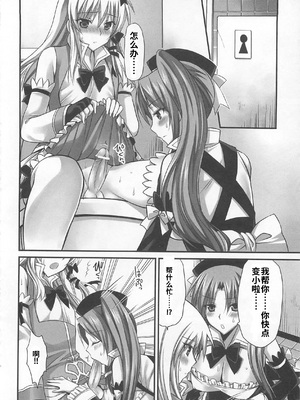 [吉田犬人]可愛すぎるボク(いずみコミックス)[个人机翻汉化]_image_096