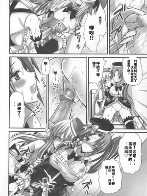 [吉田犬人]可愛すぎるボク(いずみコミックス)[个人机翻汉化]_image_100