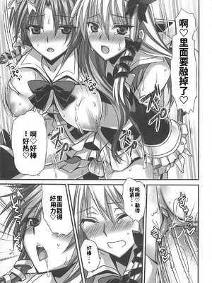 [吉田犬人]可愛すぎるボク(いずみコミックス)[个人机翻汉化]_image_101