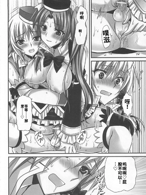 [吉田犬人]可愛すぎるボク(いずみコミックス)[个人机翻汉化]_image_102