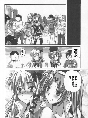 [吉田犬人]可愛すぎるボク(いずみコミックス)[个人机翻汉化]_image_104