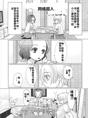 [吉田犬人]可愛すぎるボク(いずみコミックス)[个人机翻汉化]_image_105