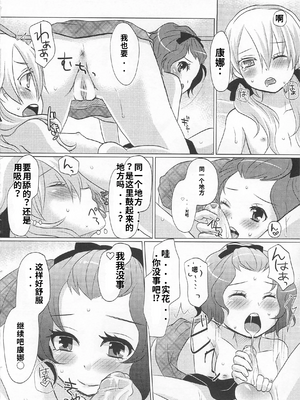 [吉田犬人]可愛すぎるボク(いずみコミックス)[个人机翻汉化]_image_114