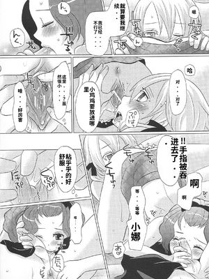 [吉田犬人]可愛すぎるボク(いずみコミックス)[个人机翻汉化]_image_115