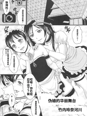 [吉田犬人]可愛すぎるボク(いずみコミックス)[个人机翻汉化]_image_121