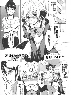 [吉田犬人]可愛すぎるボク(いずみコミックス)[个人机翻汉化]_image_129