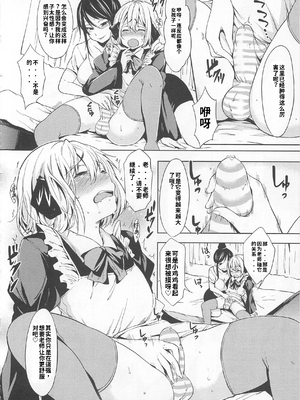 [吉田犬人]可愛すぎるボク(いずみコミックス)[个人机翻汉化]_image_130