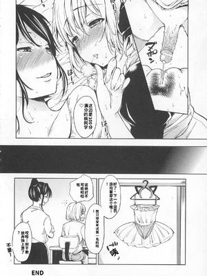 [吉田犬人]可愛すぎるボク(いずみコミックス)[个人机翻汉化]_image_136