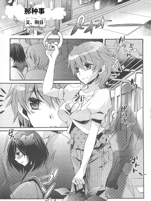 [吉田犬人]可愛すぎるボク(いずみコミックス)[个人机翻汉化]_image_137
