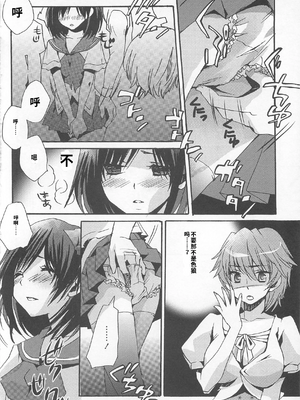[吉田犬人]可愛すぎるボク(いずみコミックス)[个人机翻汉化]_image_138