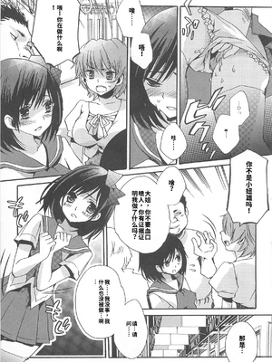 [吉田犬人]可愛すぎるボク(いずみコミックス)[个人机翻汉化]_image_139